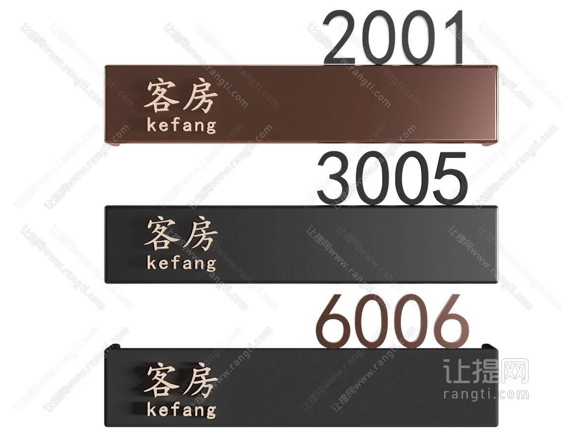 现代门牌 指示牌