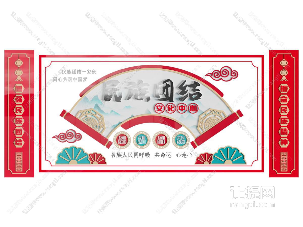 新中式党建文化墙