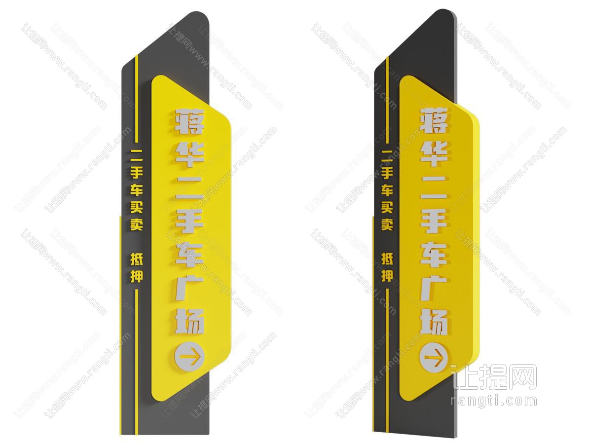 现代指示牌 路牌
