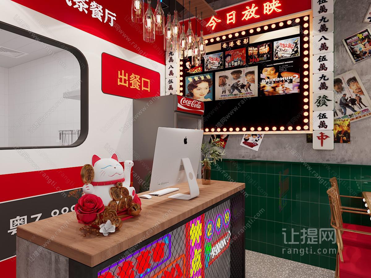 现代港式茶餐厅