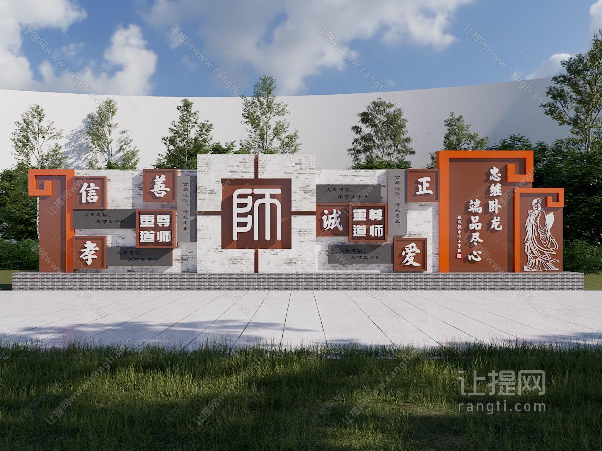 校园景墙 历史文化墙