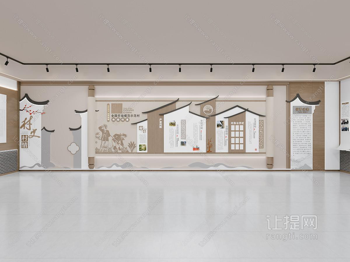 新中式村史展厅