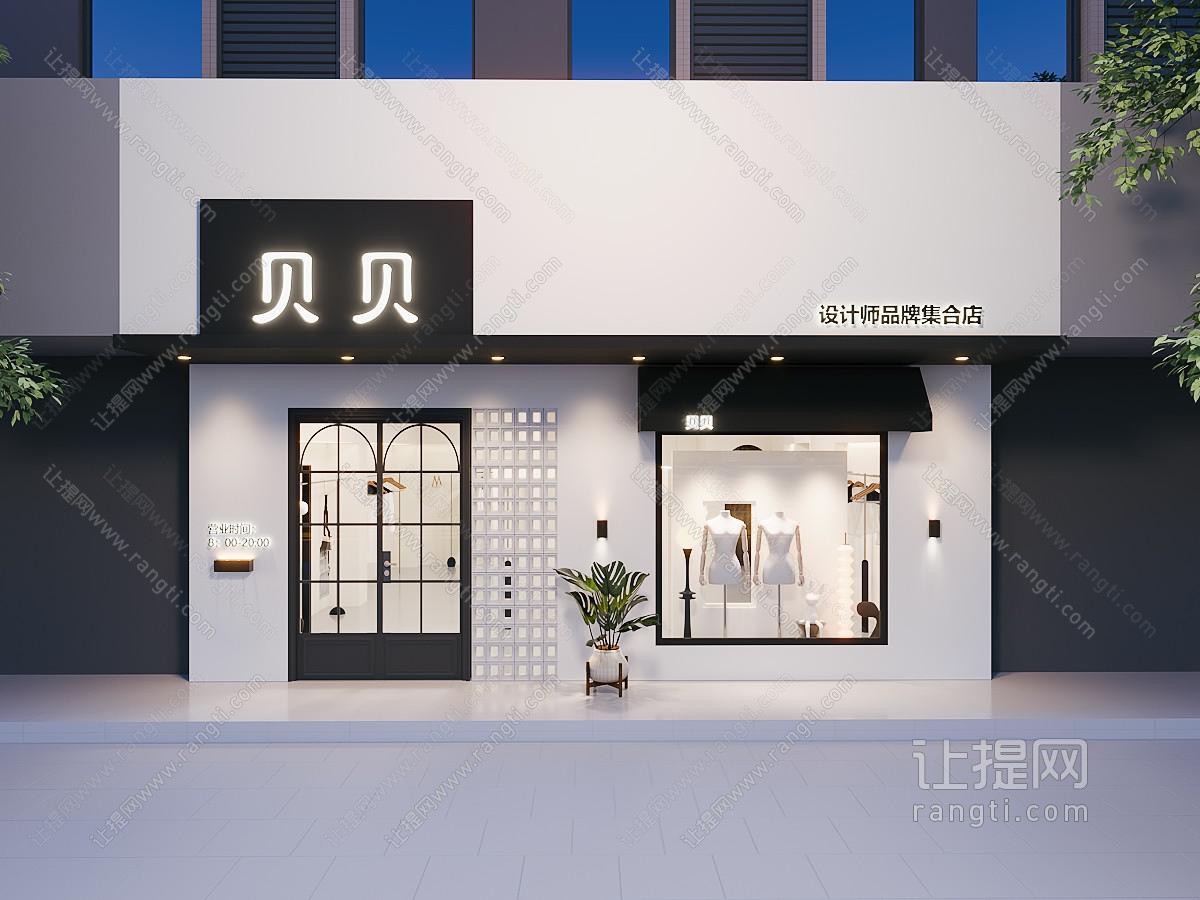 法式奶油服装店