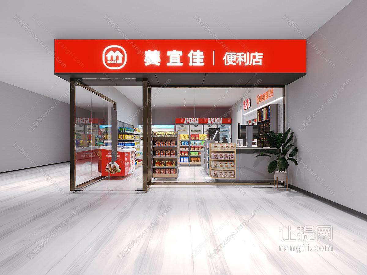 现代风格美宜佳便利店