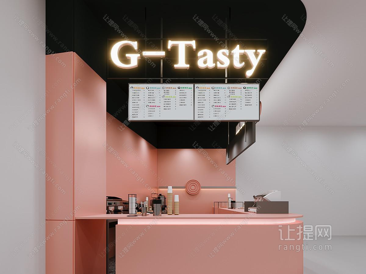 现代奶茶店