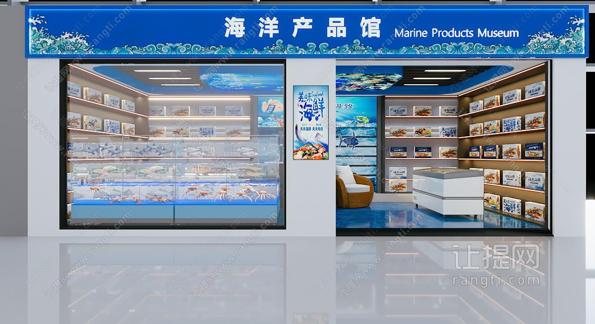 现代商业空间 海洋馆 海鲜店 海鲜展厅