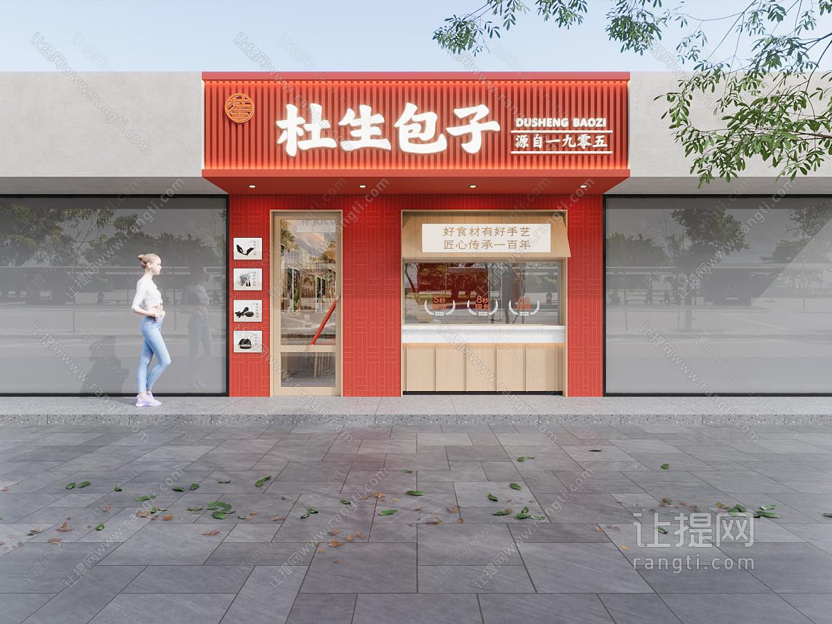现代极简餐饮门头