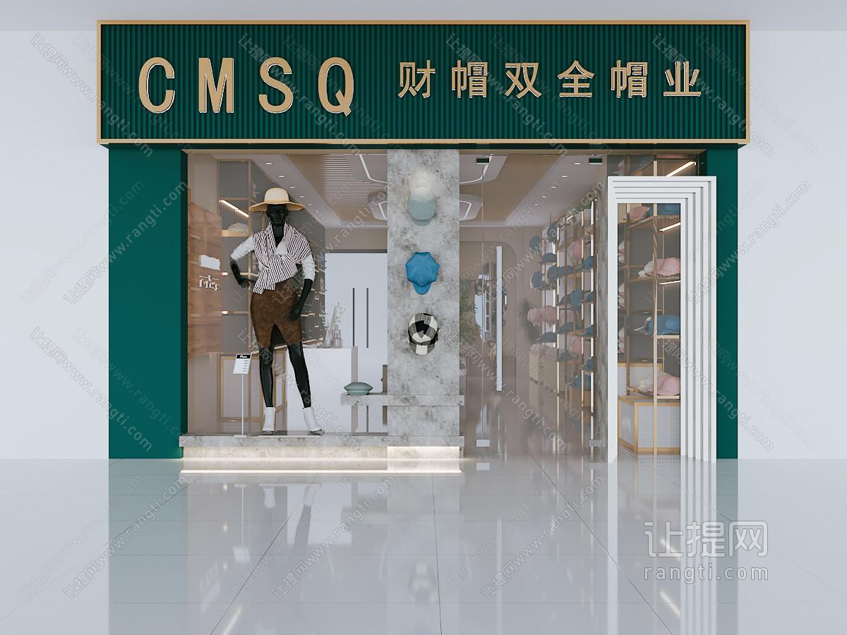 现代帽子店