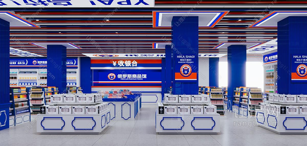 现代便利店 俄罗斯商品馆
