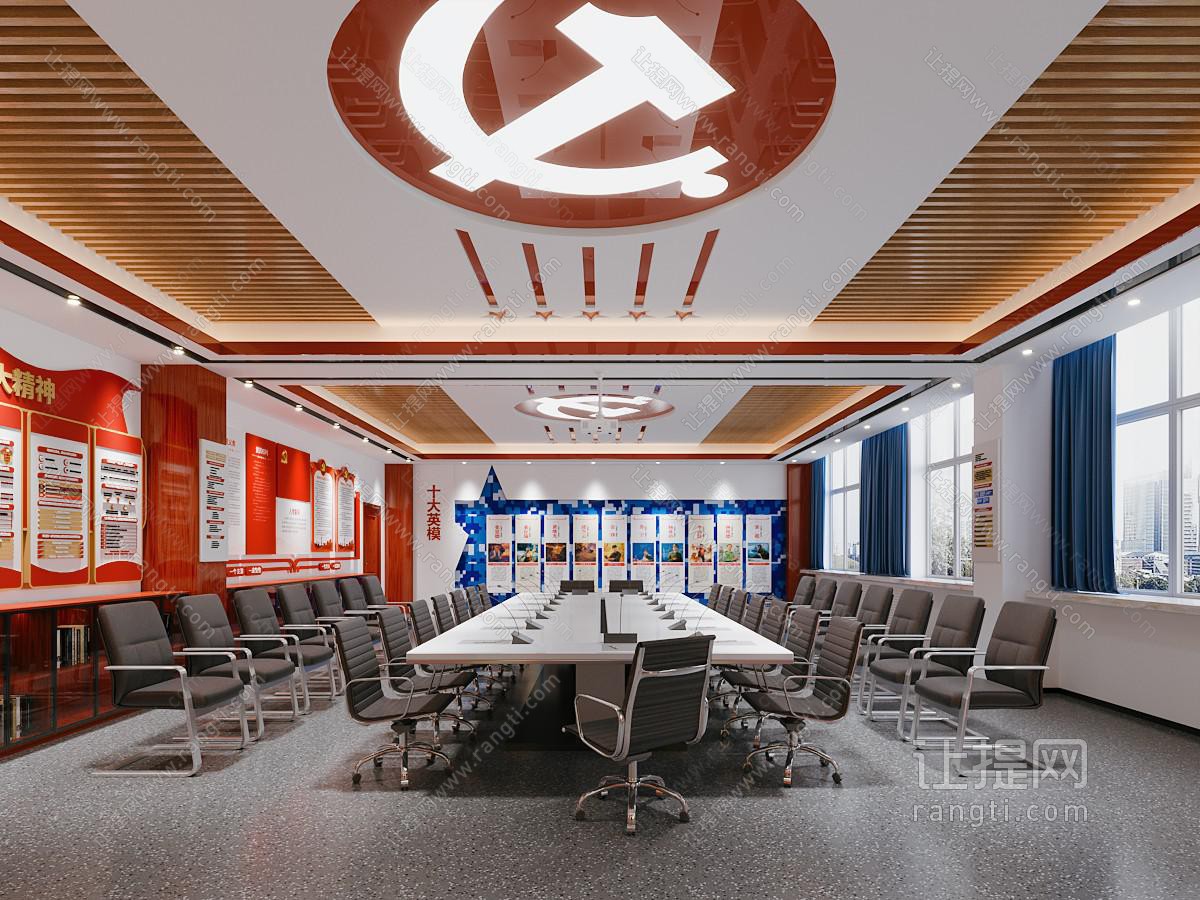 现代党员活动会议室