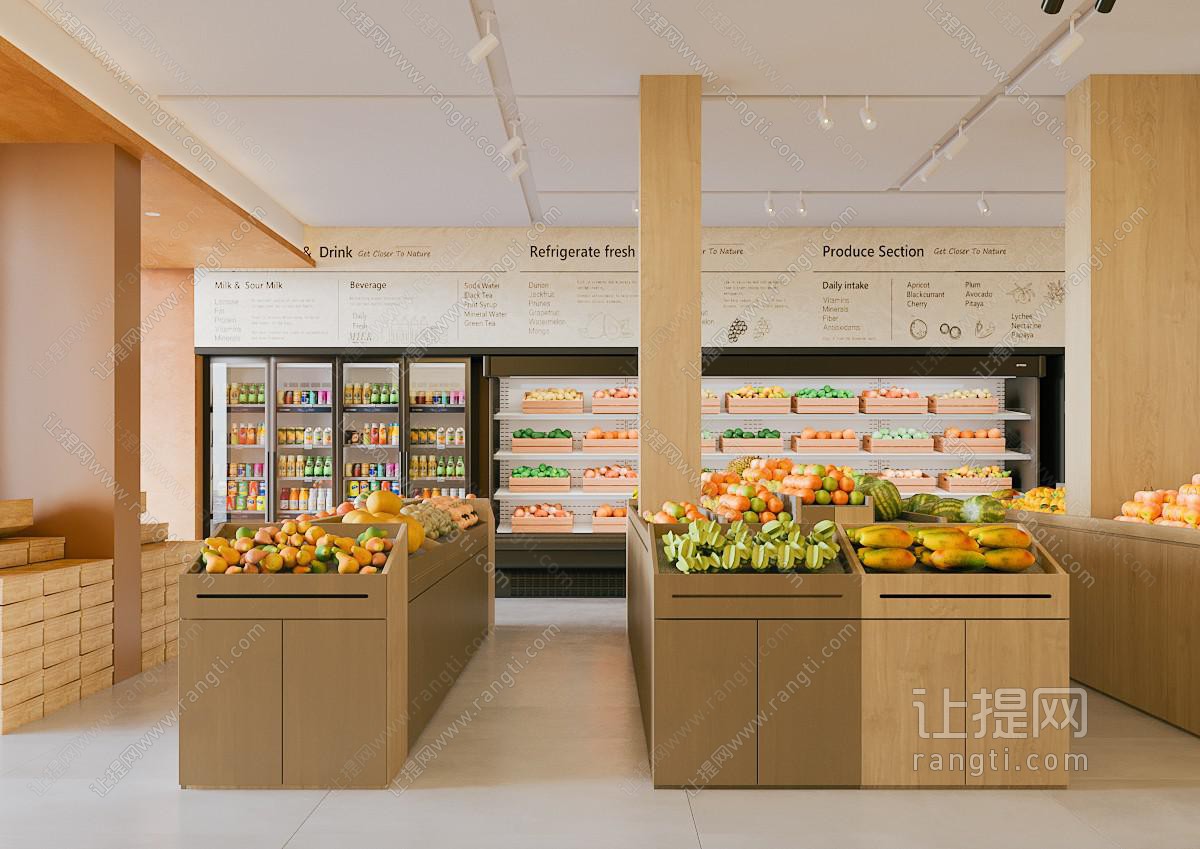 现代水果店 便利店 百货超市
