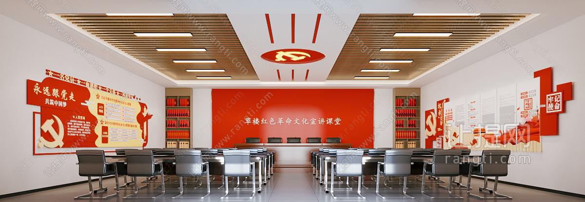 现代红色会议厅