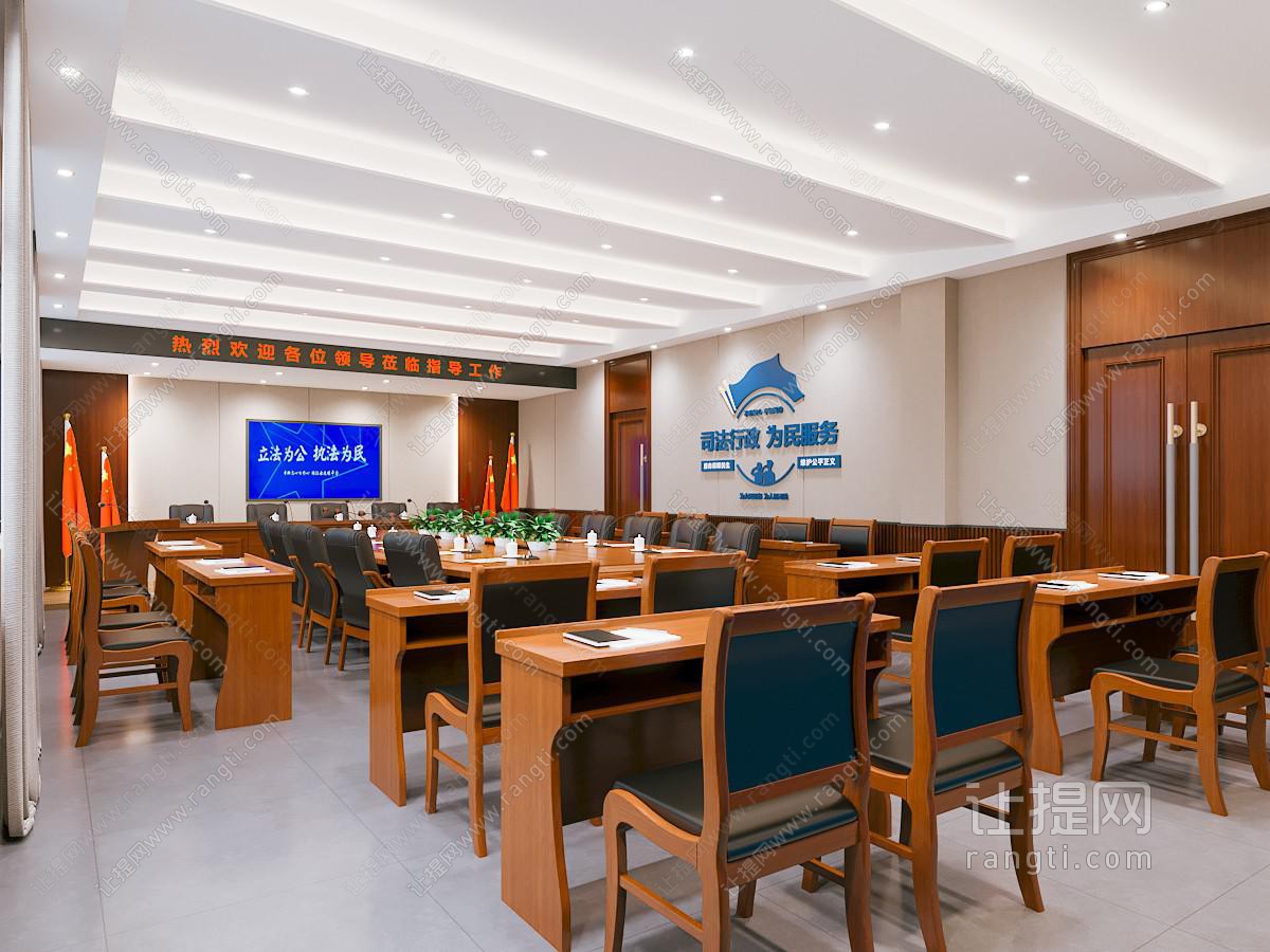 现代党政机关会议 司法局会议室 政府会