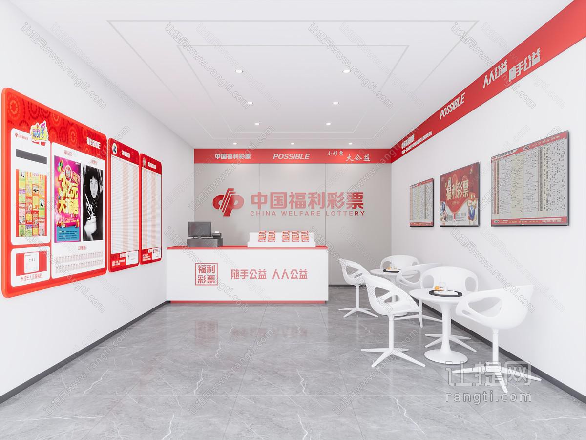 现代彩票店 专卖店
