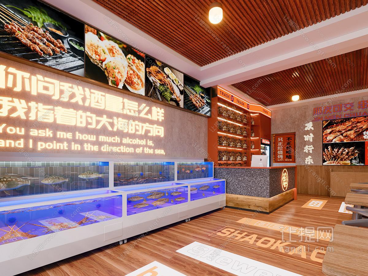现代烧烤店