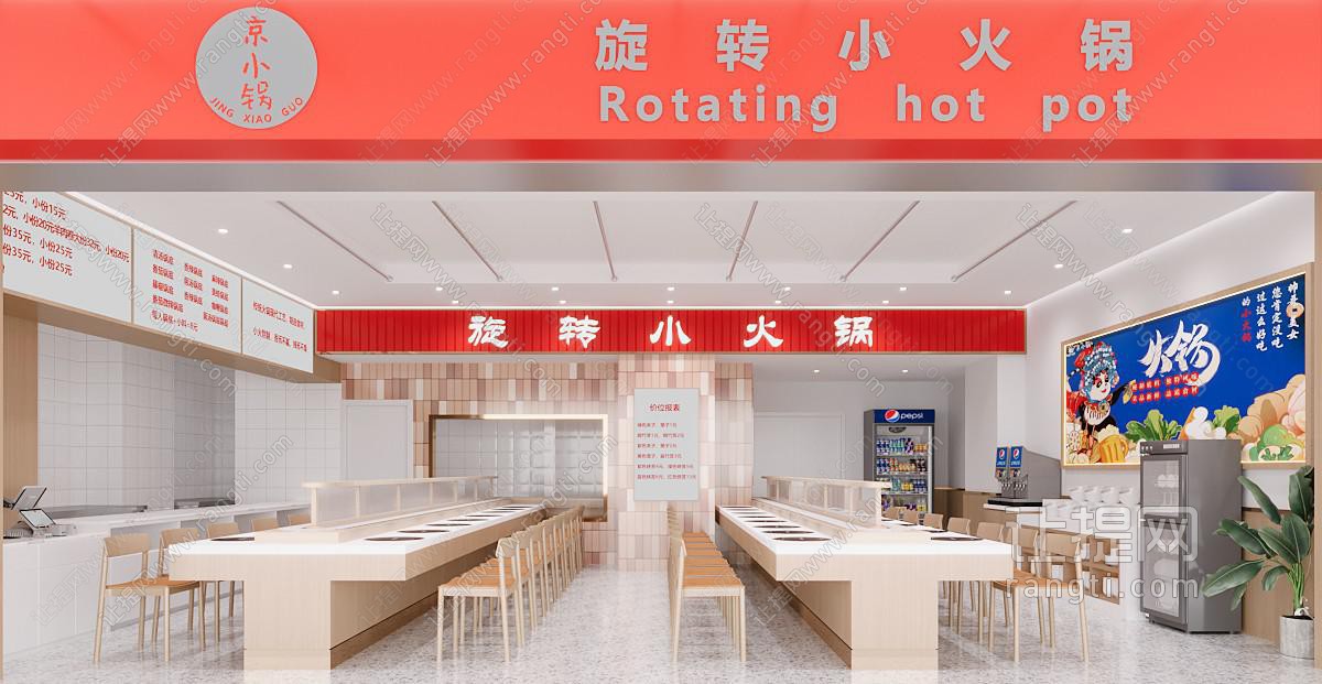 现代火锅店 旋转火锅店