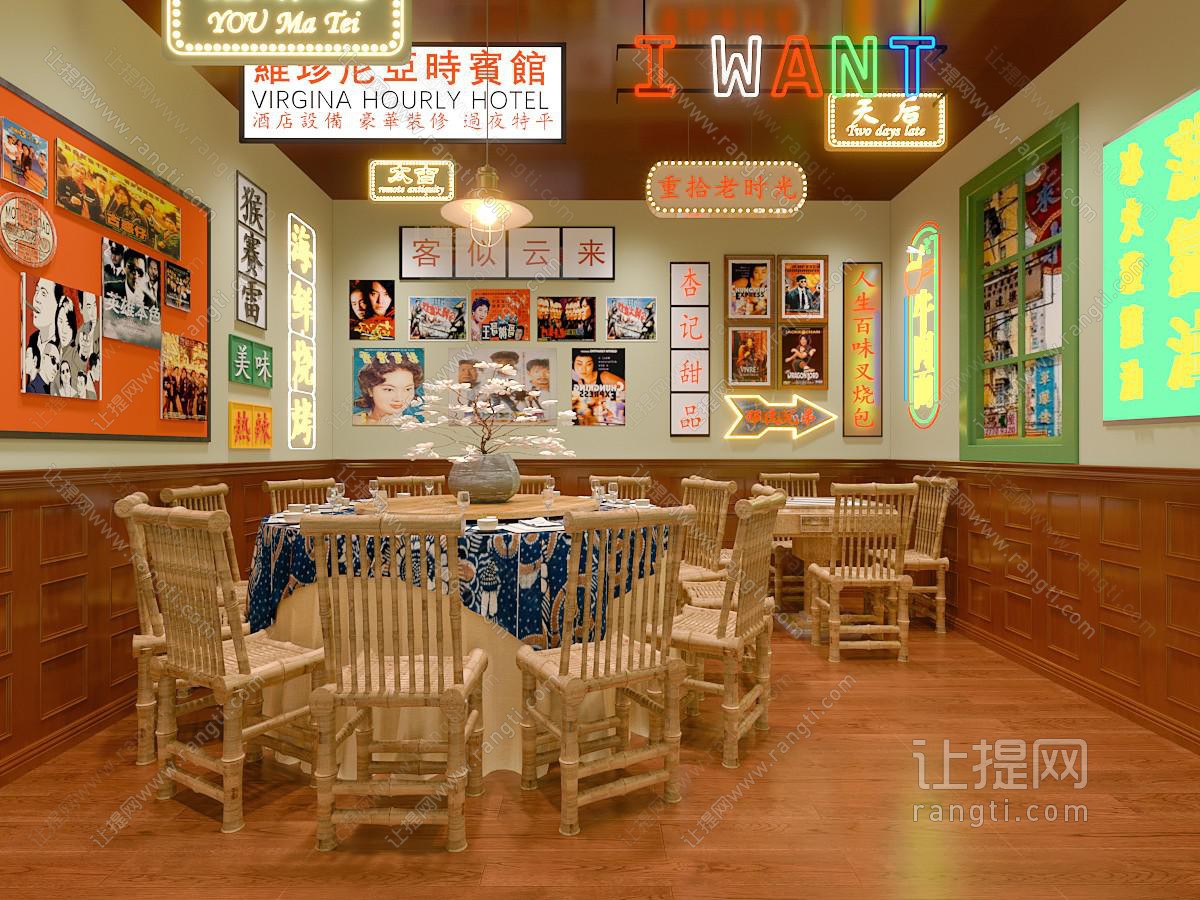 现代港式复古餐厅包厢