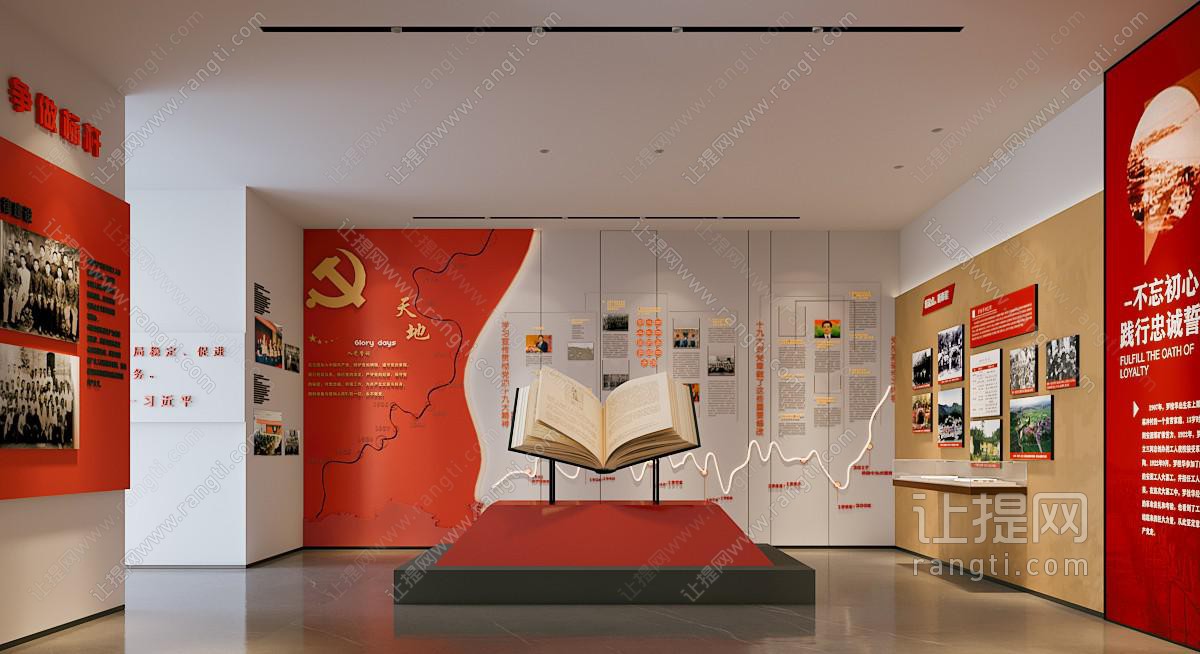 新中式党建展厅