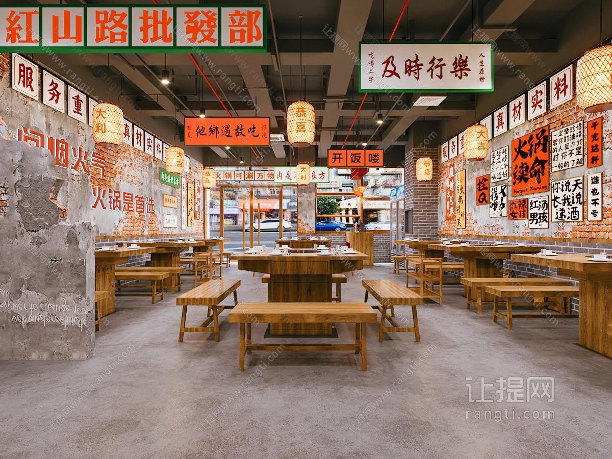 民国风火锅店