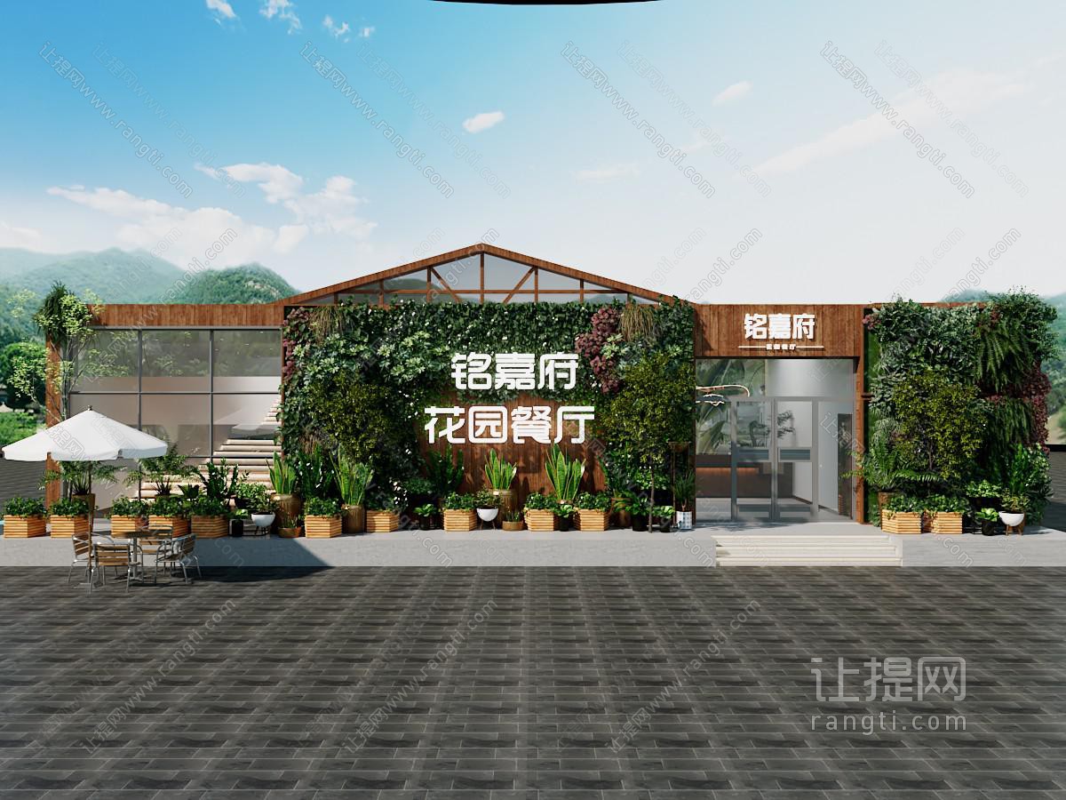 现代花园饭店餐馆