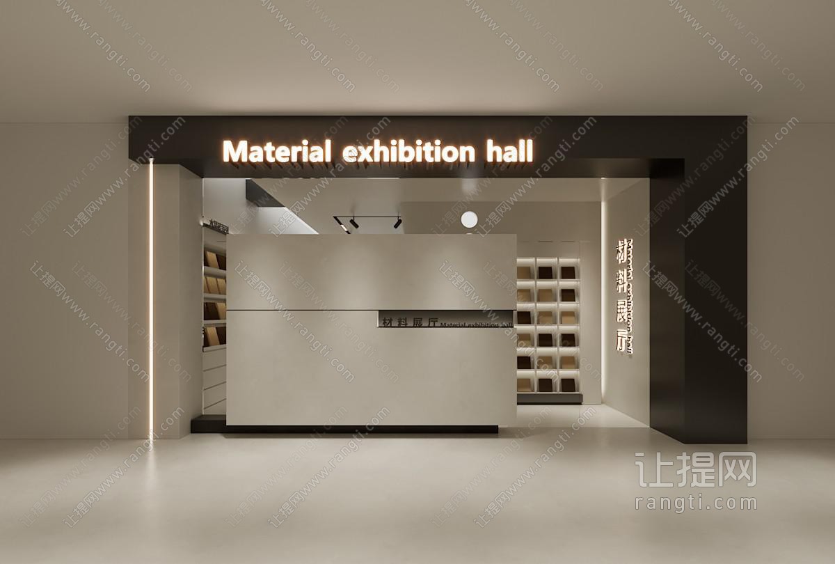 现代新型材料展厅