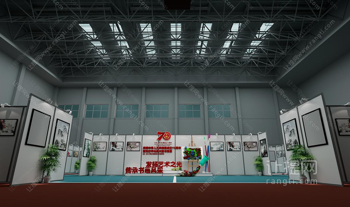 现代书画展