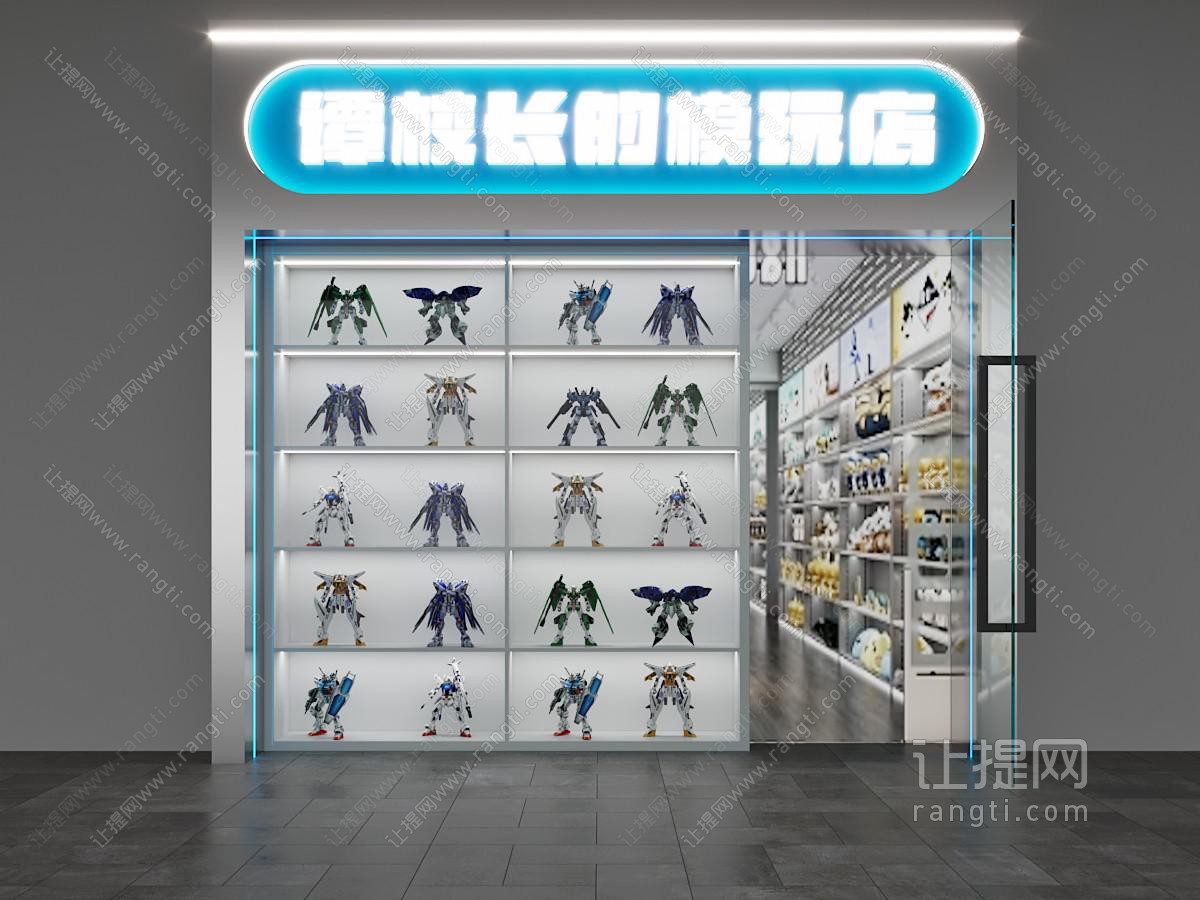 现代模玩店