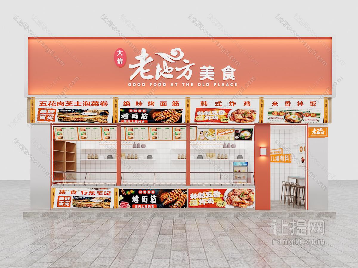 现代其他餐饮空间