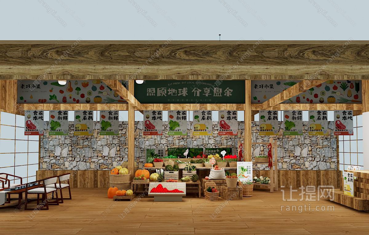 现代特产店农产品堆头