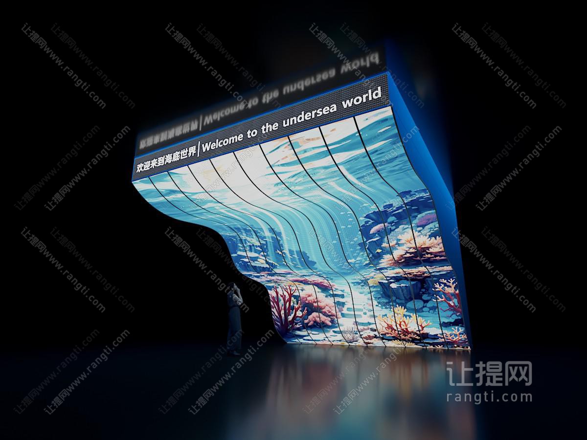 现代展厅