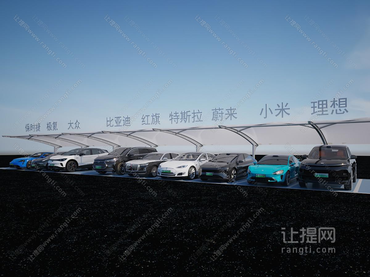 新能源汽车