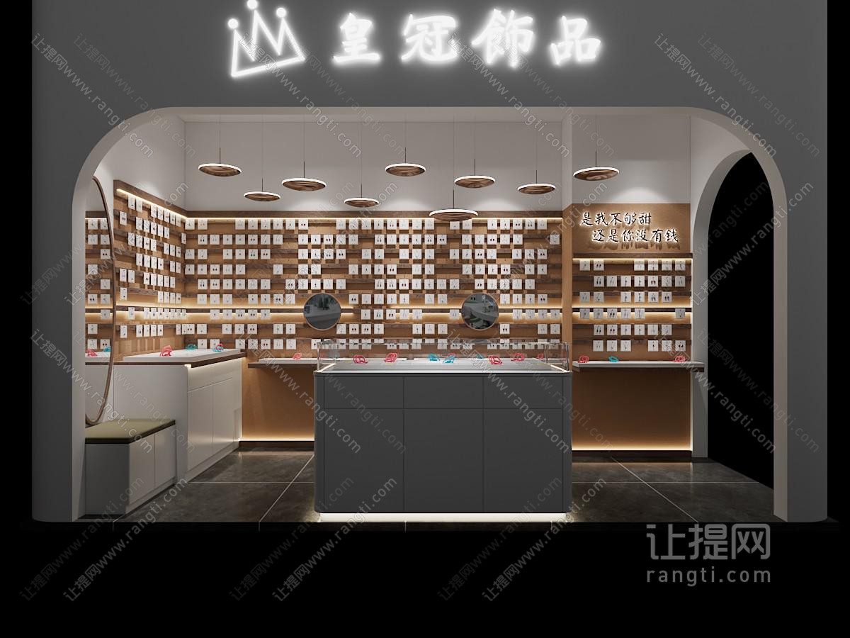 现代饰品店
