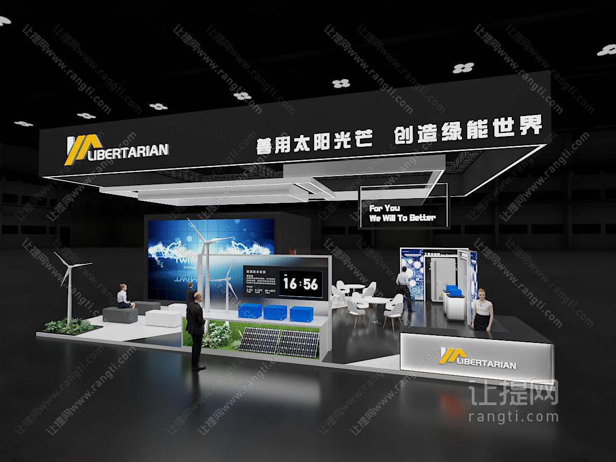科技展台 展览 展示