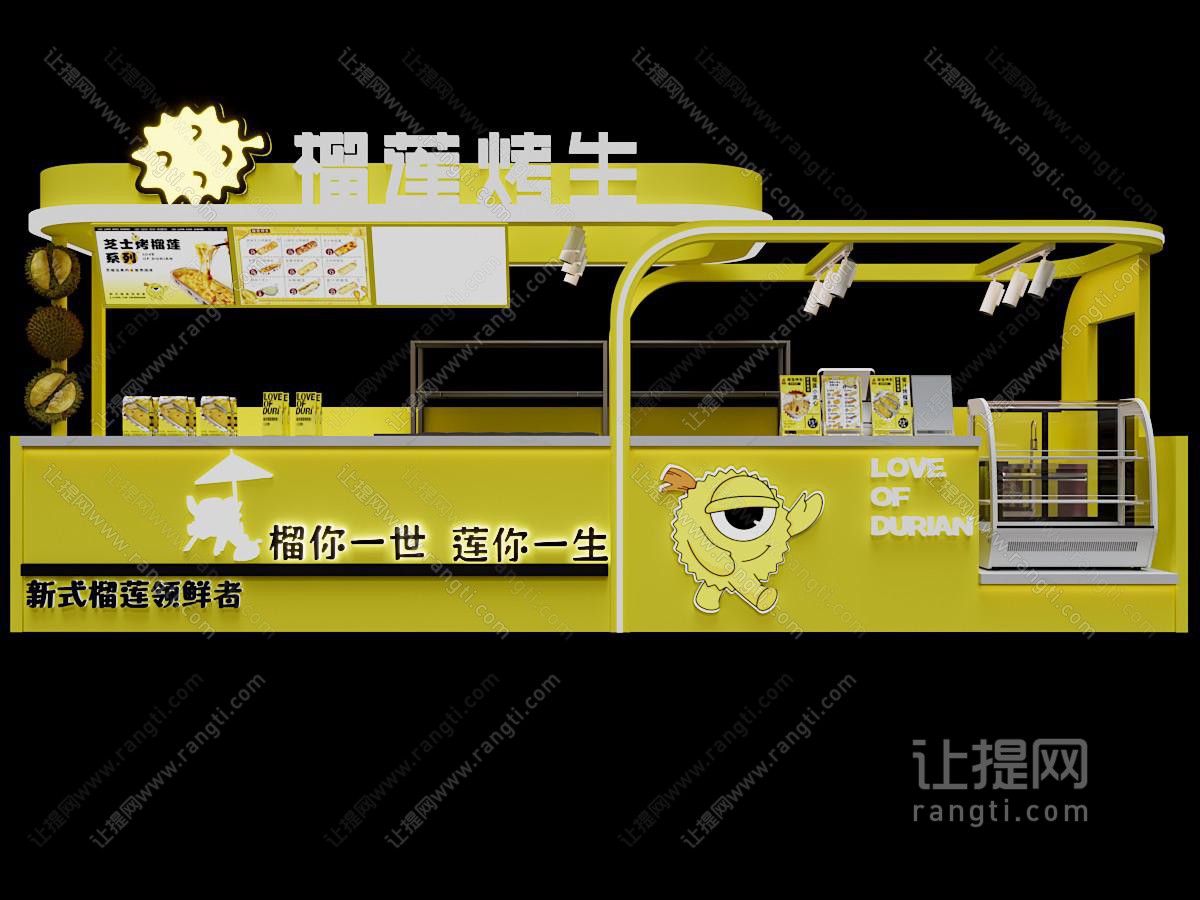 现代榴莲小吃店