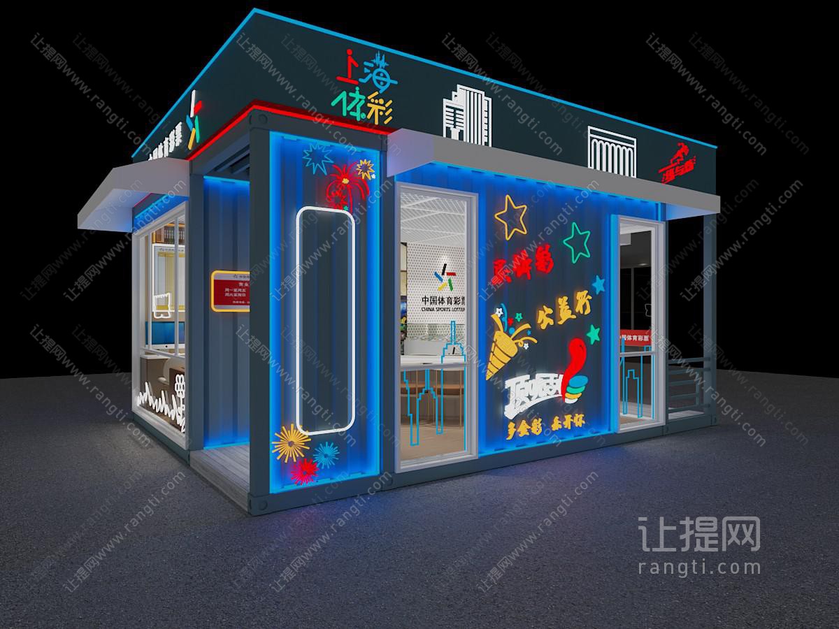 现代彩票店