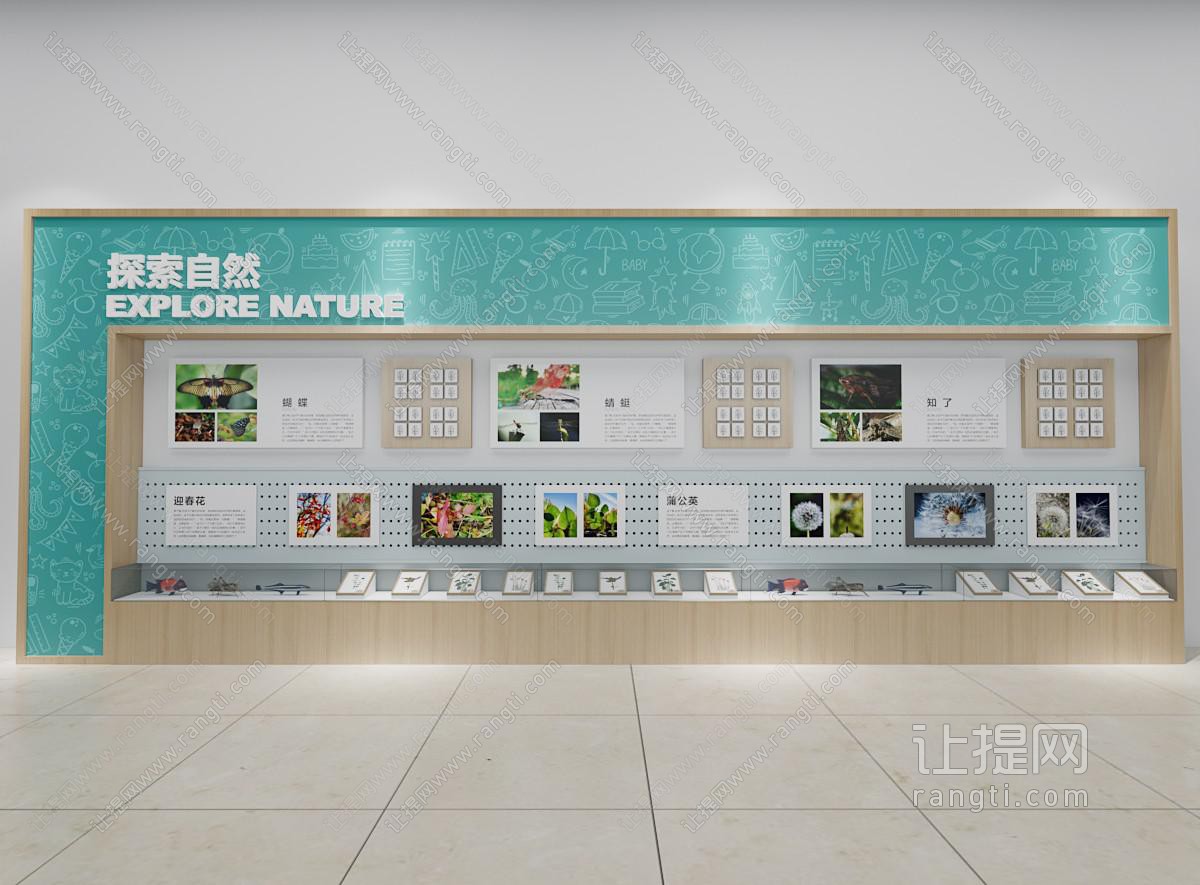 现代自然展厅