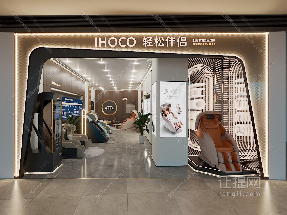 现代专卖店