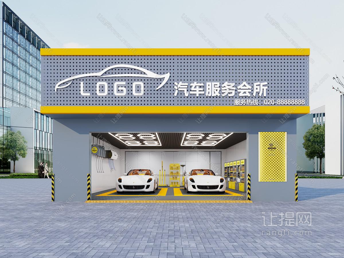 现代汽车店洗车店