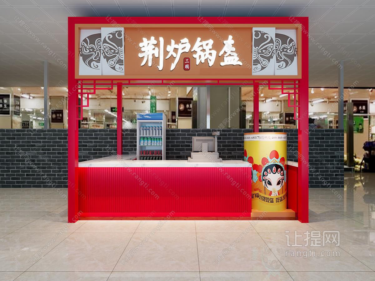 现代锅盔摊位