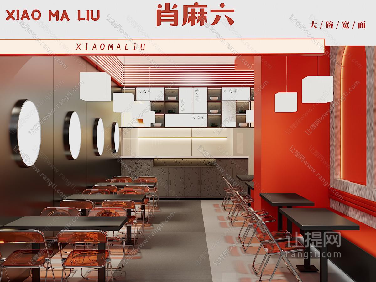 现代饭店餐馆 面馆