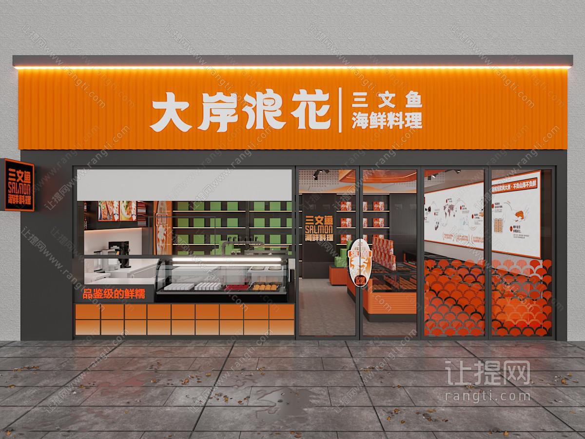 日韩料理店 海鲜礼品店