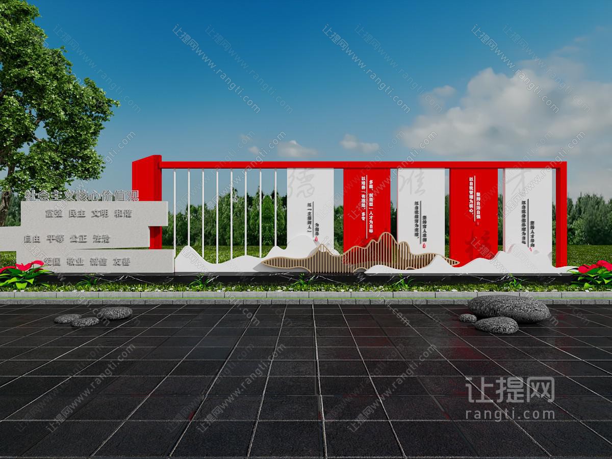新中式校园文化墙美陈