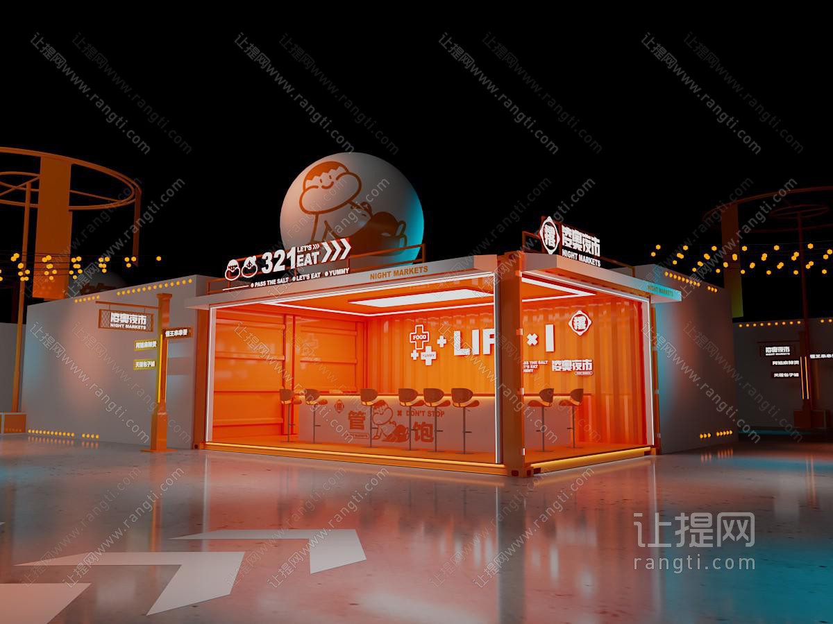 现代夜市集装箱摊位