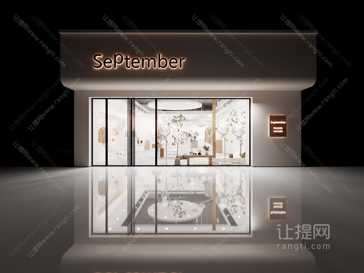 现代女装店