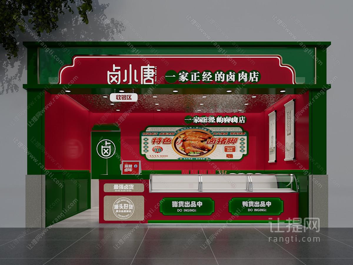 现代快餐店 饭店餐馆