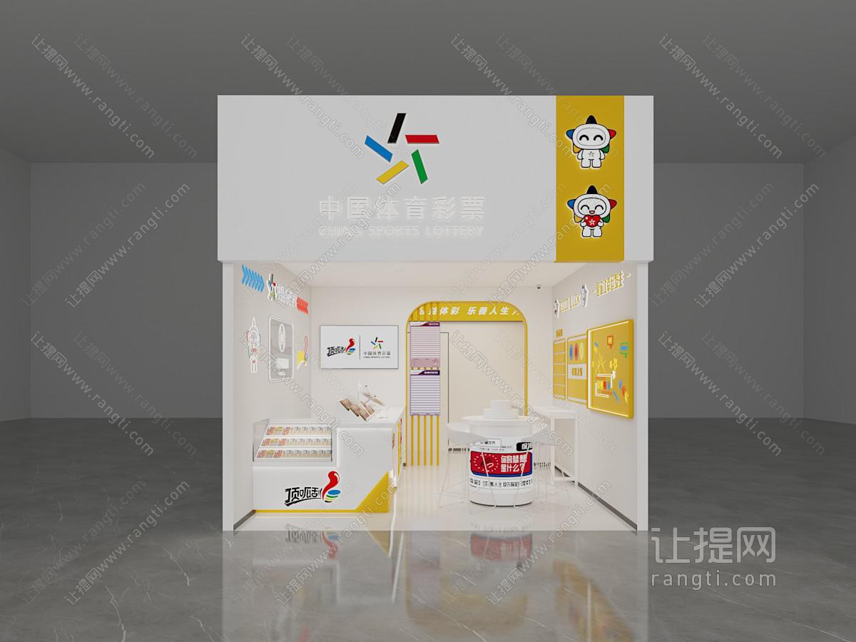 现代其他商业空间 中国体育彩票 体彩店 彩票店