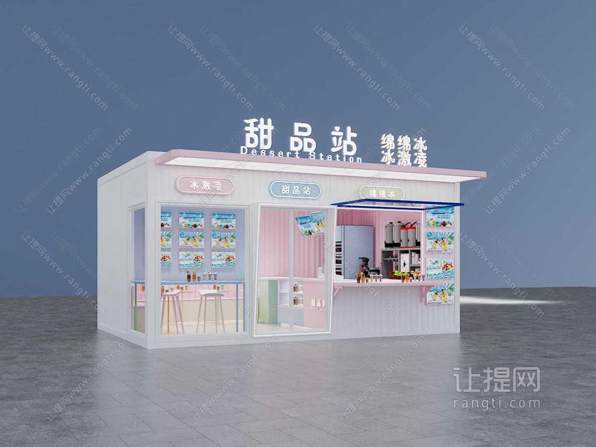 现代网红集装箱甜品店