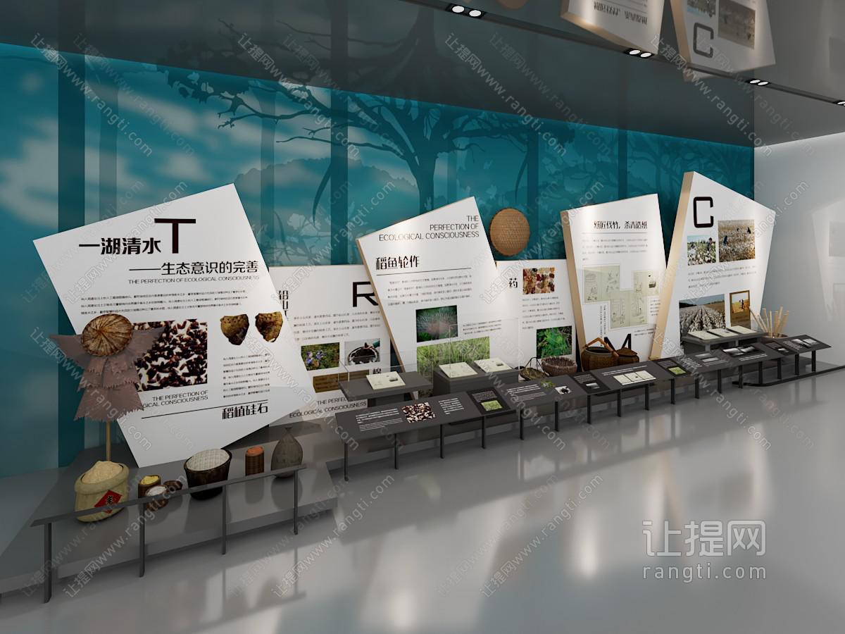 现代农业展厅 稻鱼农林