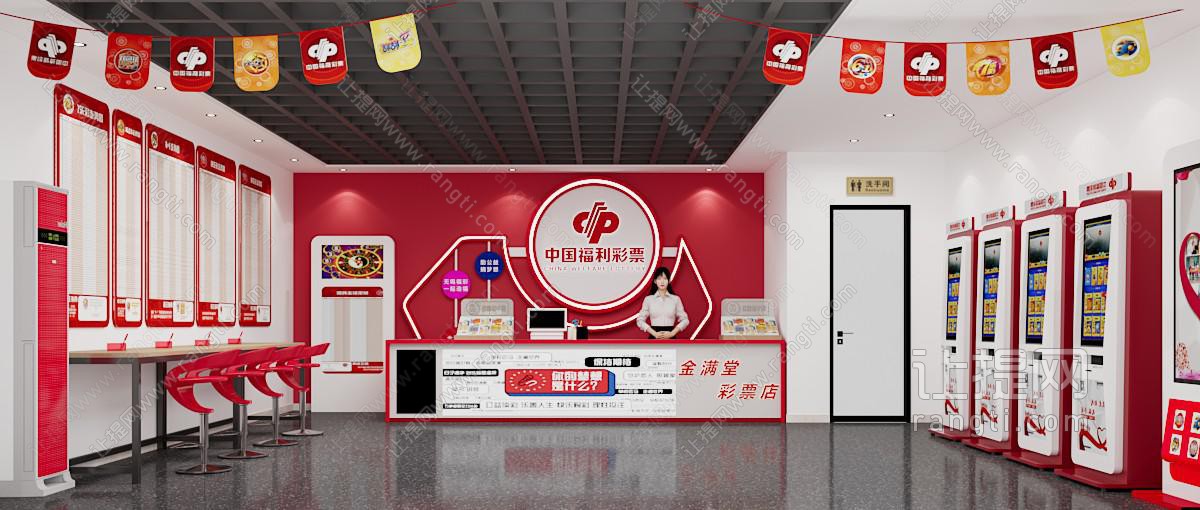 彩票店 福利体彩中心