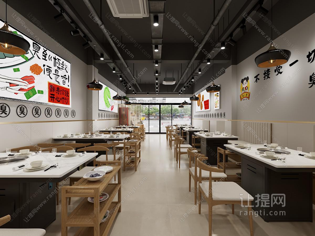 现代火锅店
